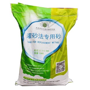 厦门艾思欧ISO标准砂 公路灌砂法 灌砂用 压实度专用沙 中级砂