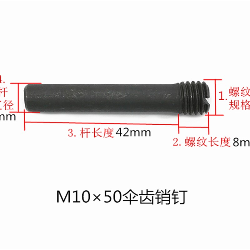 卡盘销子 配100 125 130 160 200 250 320  400三爪卡盘 伞齿销子