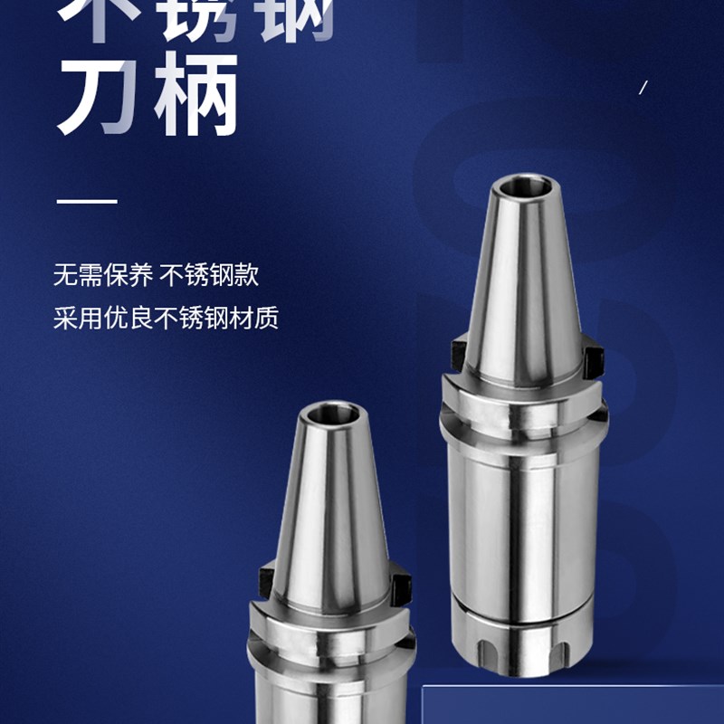 CNC高精度数控弹性筒夹 刀柄 BT40-ER11 ER16 ER20-70L/100L/150L