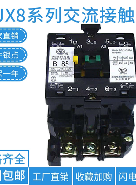 交流接触器CJX8-85 B12 B37 B45 B85 B250 B370 单相电机220v银点