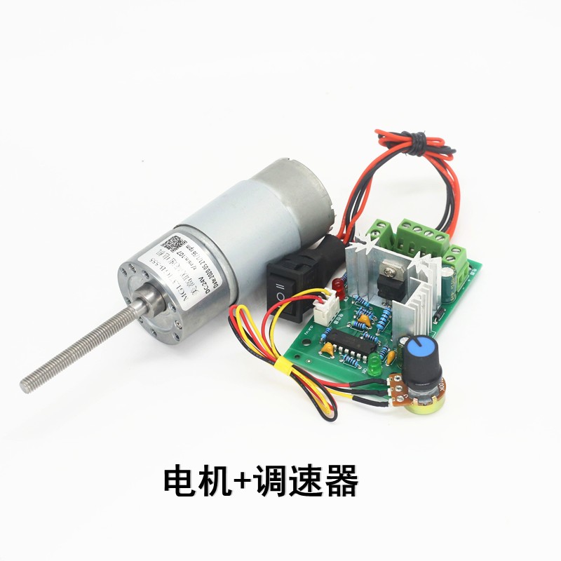 555螺c纹长轴12V24v微型直流减速电机可调速大扭力齿轮慢速马达