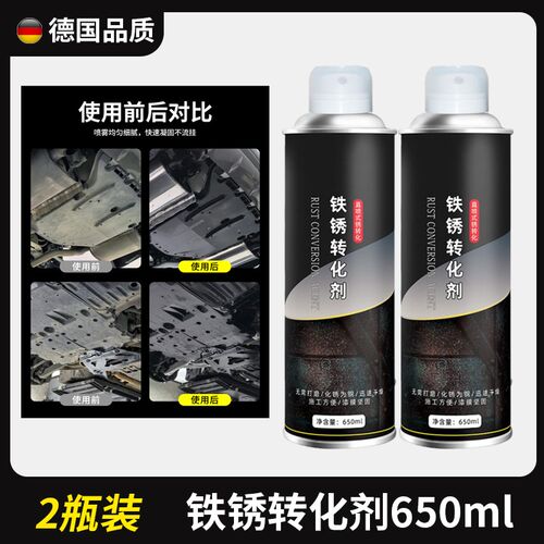 汽车底盘防锈漆铁锈转化剂免打磨除锈防锈剂防锈漆自喷地盘防锈漆
