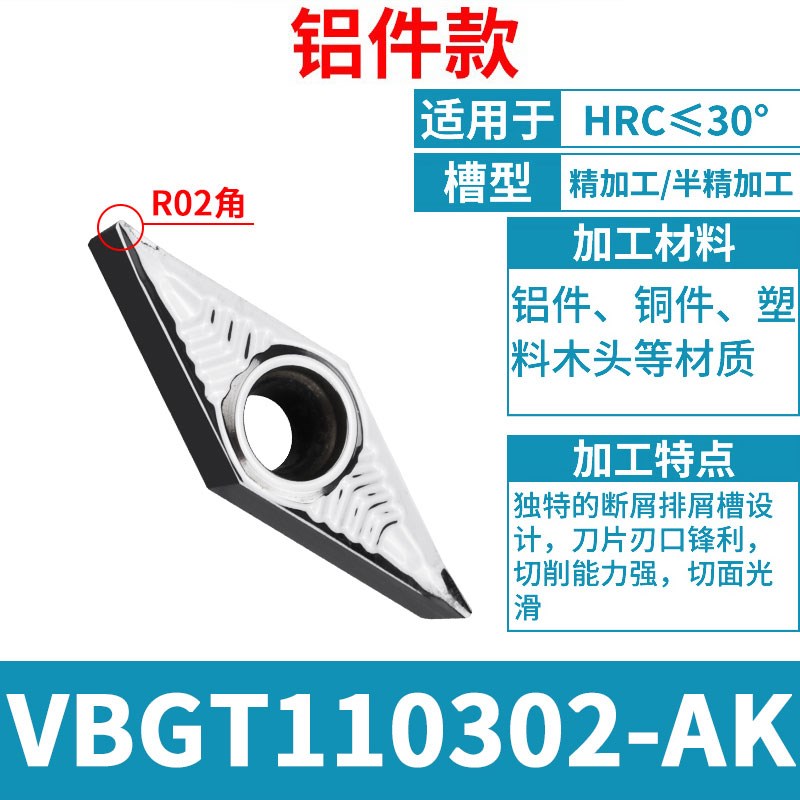 VBGT/VBMT/VCMT1103/160404/160408菱形仿形刀头外圆车床数控刀片