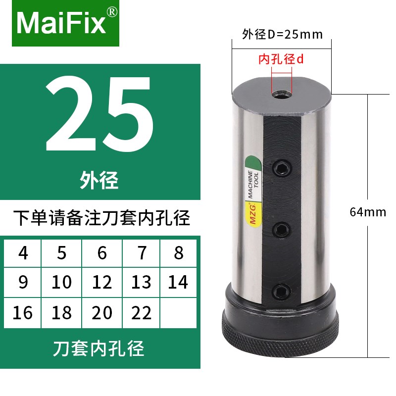 数控车床变径刀套D20/25/32减径导套U钻暴力钻内孔刀杆转换套筒