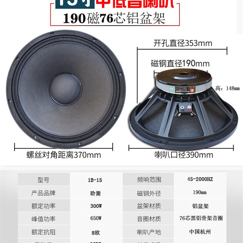 8寸10寸12寸15寸低音喇叭重低大功率舞台卡包音箱专业扬声器喇叭