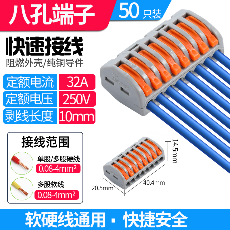 PCT快速二进二出接线端子2位对接接头电线连接器插拔式防水并线器