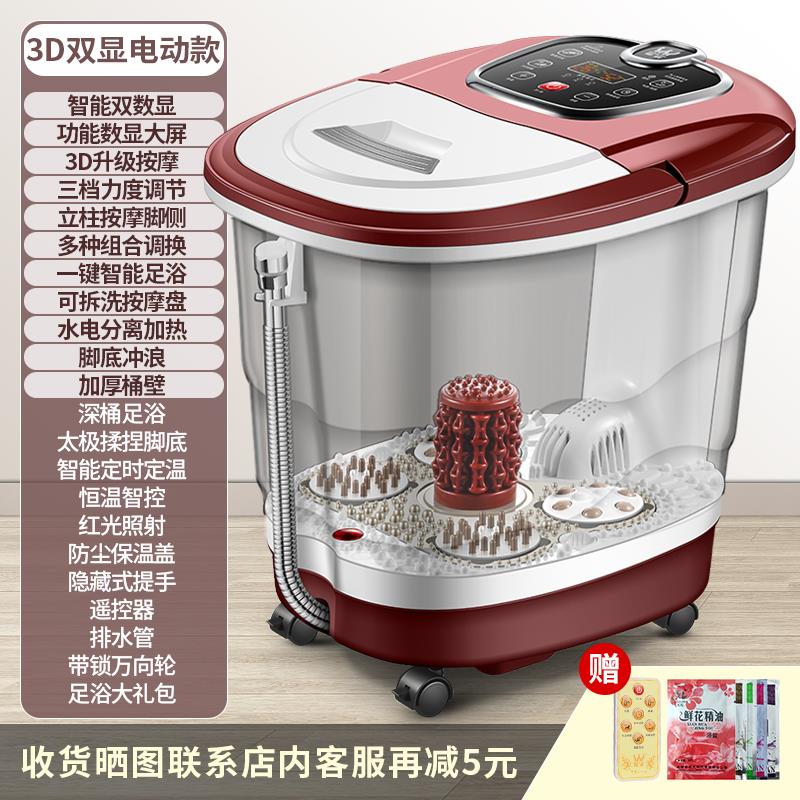恒温电热电动按摩泡脚桶过小腿全自动加热保温足浴盆高深桶家用