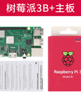 树莓派4B Raspberry实验开发板python传感器createpi套件显示器屏