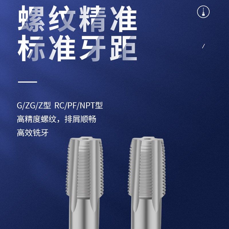 数控CNC硬质合金钨钢管牙管螺纹丝锥丝攻G Z NPT ZG RC PT1/4 1/2