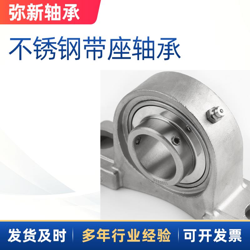 不锈钢轴承座304立式固定