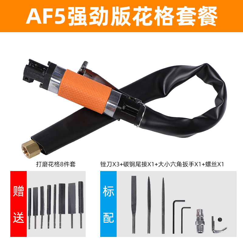 AF-5气动往复锉刀气动修边机AF10风动挫刀镂空毛刺打磨机锯挫两用