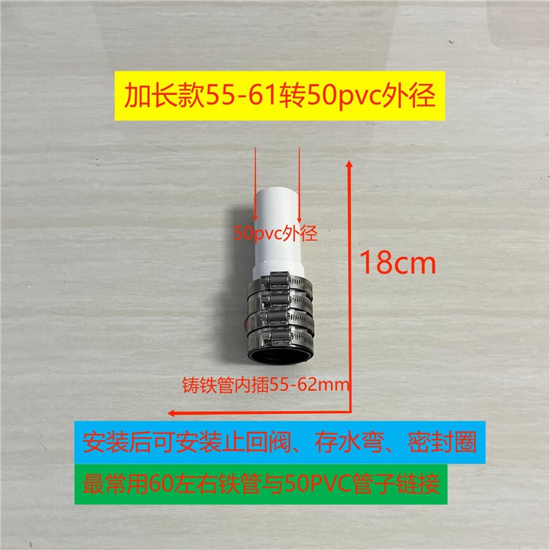 60铸铁管转pvc50接头86老v铁管转75pvc配件2寸3寸4寸异径变径卡箍