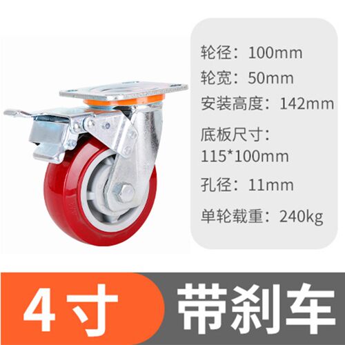 4寸5寸6寸8寸重型万向轮聚氨酯PU脚轮小手推平板车轮子带刹车轱辘