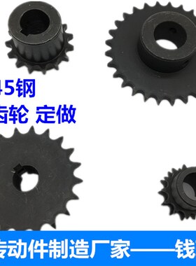 4分工业链轮10齿15齿18齿30齿40齿408B链轮链条齿轮08B传动齿轮