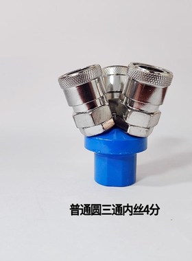 C式快速接头LSMY圆三通SMV圆二通内外螺纹空压机气管自锁快插配件