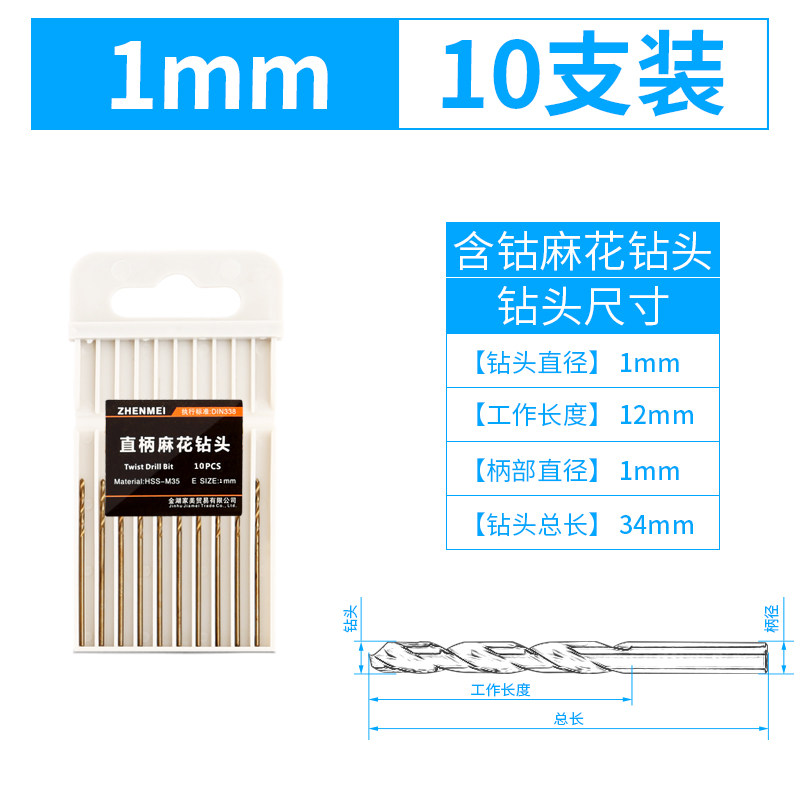 麻花钻头套装钢铁木工不锈钢打孔含钴麻花钻多功能直柄1-10mm转头,个性定制/设计服务/DIY,明信片定制,淘宝优惠券,粉丝福利购,淘宝优惠卷