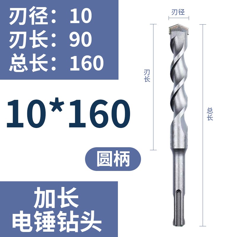加长冲击钻头转头电锤方柄圆柄混凝土钢筋水泥墙打孔160MM 200MM
