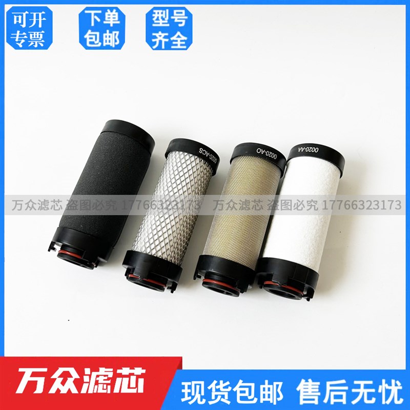 16公斤激光切割精密过滤器滤芯M-0t01/002/003/005/008/010C/T/AH