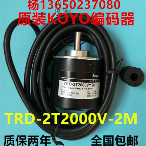 原装正品koyo光洋编码器TRD-2T2000V-2M