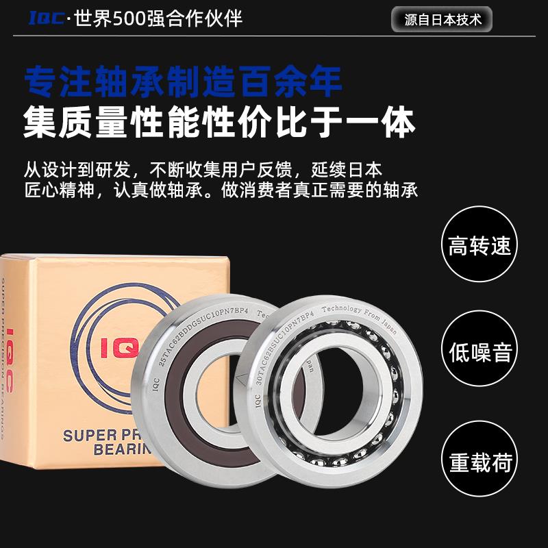 进口丝杠轴承17TAC47B30