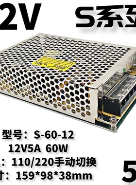 明纬24V开关电源220V转5V12V直流5a10a20a变压器10W20W50W75W350W