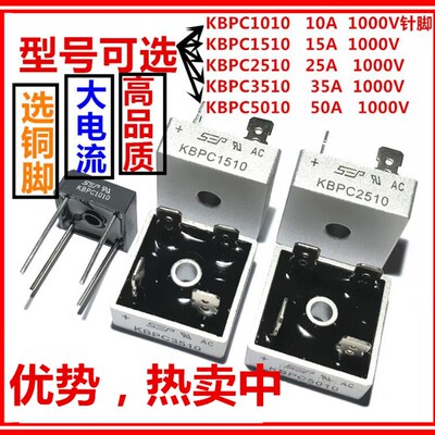 KBPC5010 1510 2510 3510单相整流桥 方桥 桥堆 50A 1000V 全新