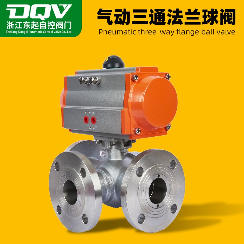 气动三通法兰球阀 Q644F-16P不锈钢气动三通阀T型换向阀L型切换阀