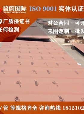 耐磨板 瑞典进口焊达 哈道斯Hardox 400/450/500/500钢板激光切割
