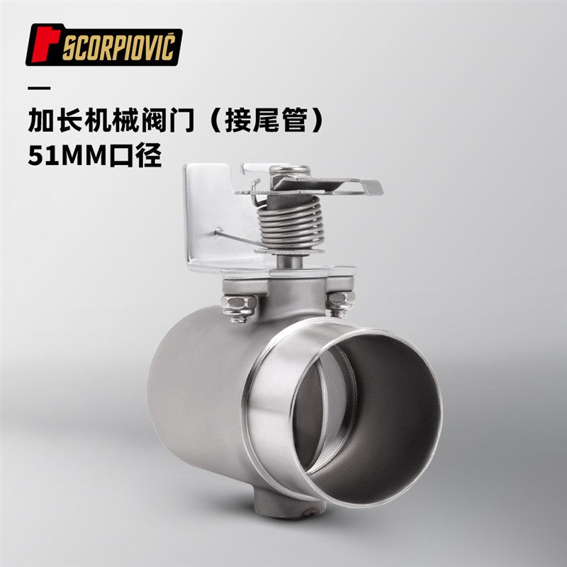 摩托车排气管改装 可调拉线机械阀门 通用排气改装控制器消声51阀图片