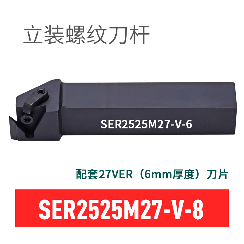 数控车刀外内螺纹刀杆SVER2020K22 SVNR22 27 TR梯形蜗杆刀片