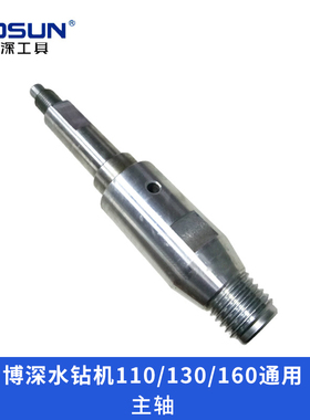 博深黄超人水钻机配件转子定子钻孔机水封碳刷电机壳轴承开关手柄