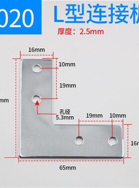 1515/2020/3030/4040L型T型不锈钢连接板铝型材拐角连接片直角件