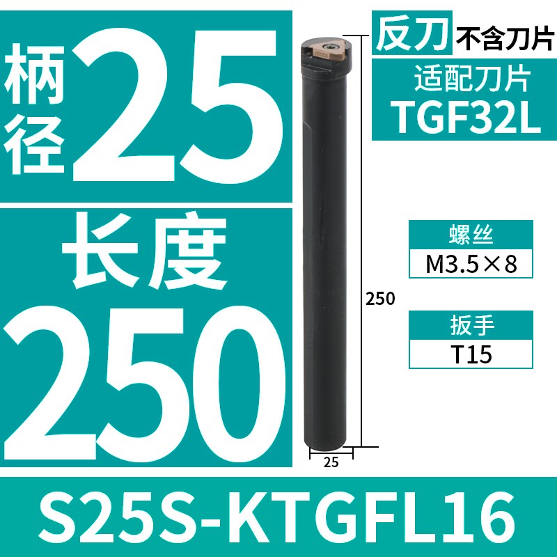 内径浅槽切槽刀杆S16N/S20R/S25S-KTGFR16内孔卡簧槽立装浅槽刀