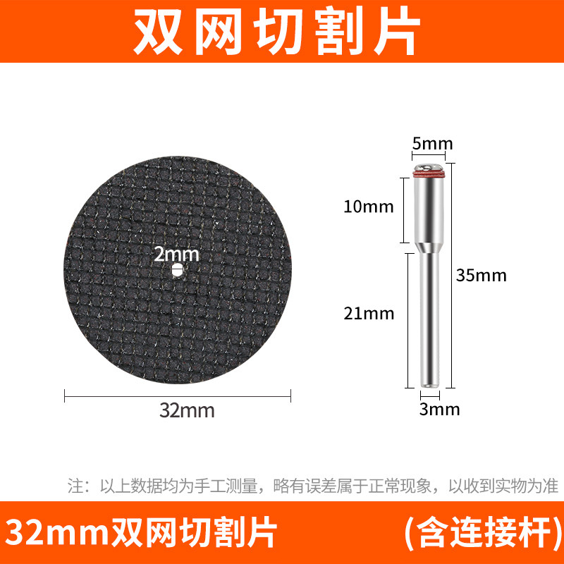 迷你树脂切割片金属不锈钢抛光砂轮片双网打磨片电磨用小型锯片,厨房电器,商用制热电器配件,淘宝优惠券,粉丝福利购,淘宝优惠卷
