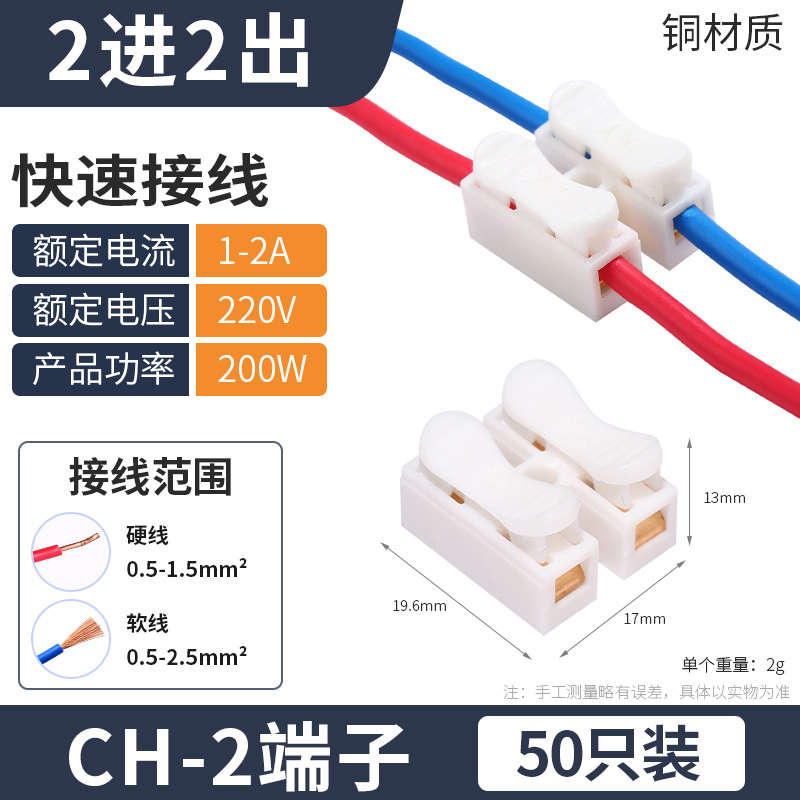 快速接线端子接线柱筒灯快接头对接电线连接器神器对插压线卡扣夹