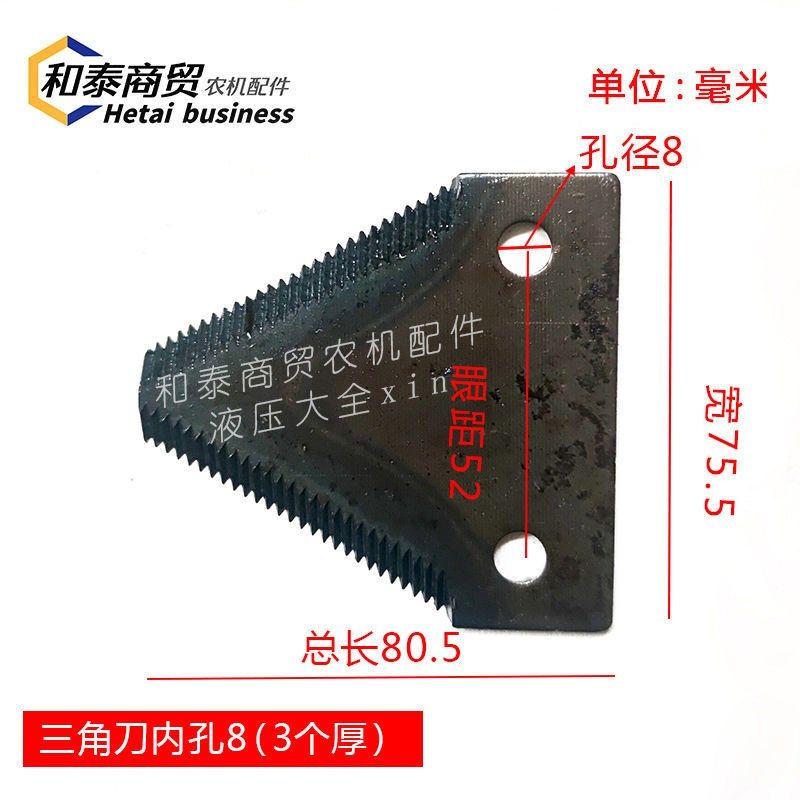 小麦收割机前割台动刀片底刀三角刀定刀片前收割刀锯齿剪刀片,厨房电器,商用制热电器配件,淘宝优惠券,粉丝福利购,淘宝优惠卷