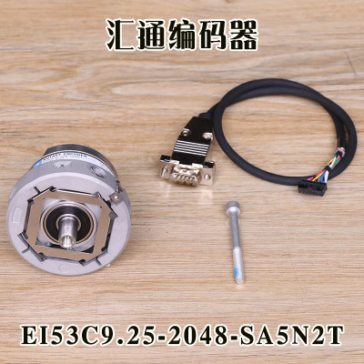 长春汇通电梯编码器EI53C9.25-2048-SA5N2T替代海德汉1387编码器