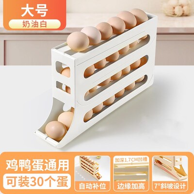 鸡蛋收纳盒滚动冰箱侧门放鸡蛋架托厨房用保鲜自动滑梯式滚蛋神器