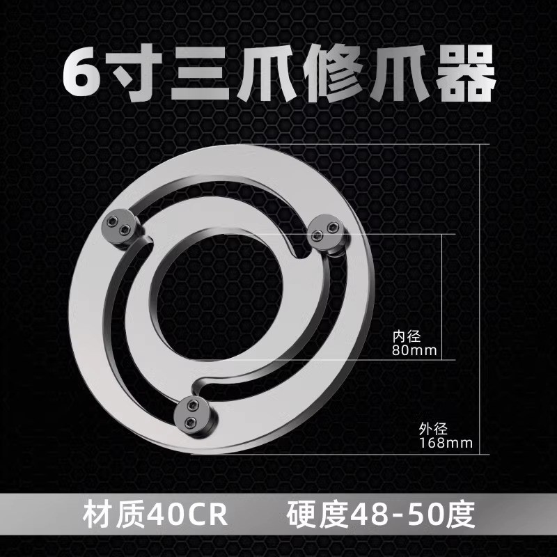 液压卡盘修爪器成型圈油压卡盘修爪器镗爪器5寸 6寸8寸10寸淬火