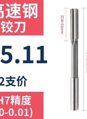 直柄机用铰刀15.11 15.12 15.13 15.14 15.16 15.17 15.18 15.19