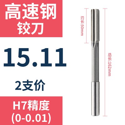 直柄机用铰刀15.11 15.12 15.13 15.14 15.16 15.17 15.18 15.19