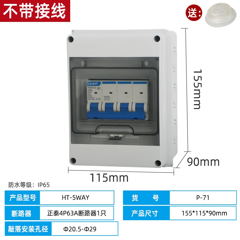 明装回路配电箱家用防水强电箱塑料电箱盒PZ30空气开关盒子电控箱