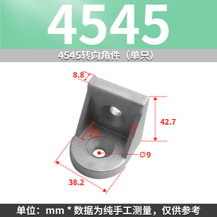 转向角件 2020/3030/4040任意角度连接件转向角码铝挤型材料配件