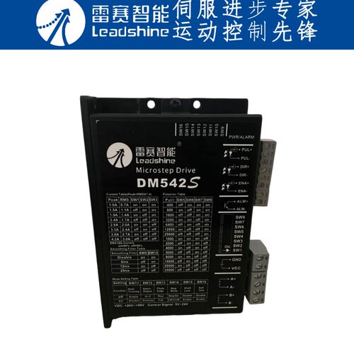 深圳雷赛DM542/DM542J/DM2C-RS556数字式步进电机驱动器 低噪音