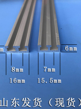 1606双槽铝型材支架光电开关铝材9*6双铝槽传感器铝材15*6双槽7