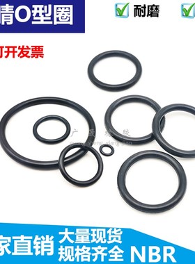 黑色丁晴防水NBR耐油密封圈O型圈 68 70 72 74 75 78 80Y 线径3.1