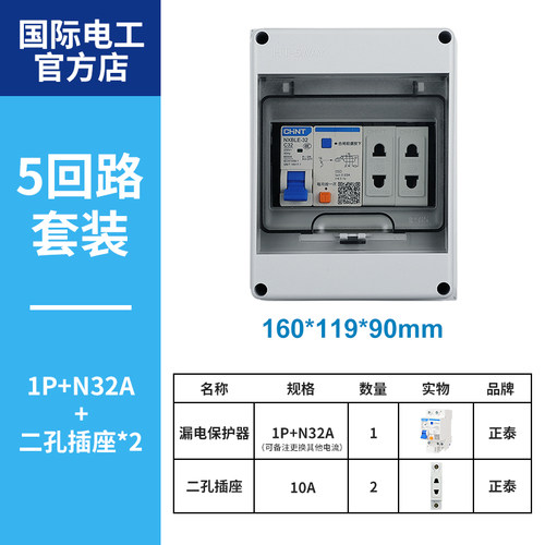 塑料HT-5位防水开关盒防雨室外小型8回路空开盒12P明装户外配电箱