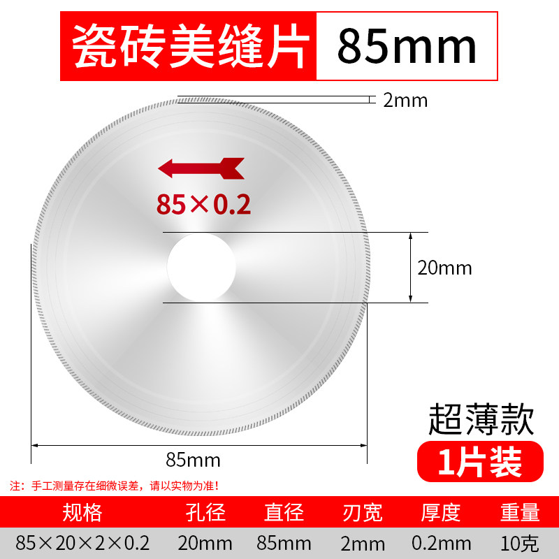 美缝切割片石材瓷砖开缝清缝锯片金刚石超薄角磨机斜牙修边美缝片,厨房电器,商用制热电器配件,淘宝优惠券,粉丝福利购,淘宝优惠卷