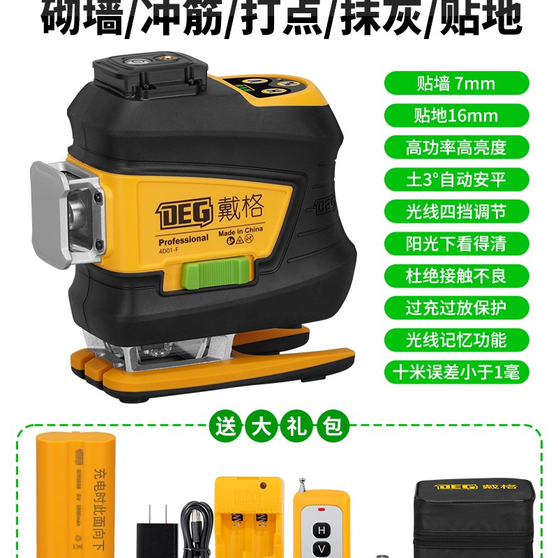 戴格0毫瓦绿8线12线542水平仪室外高精强光自度8动安光平红外