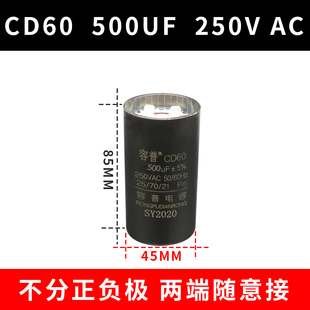 500UF CD60龙门四柱举升升降机电容 200UF 300UF 250VAC 1000UF